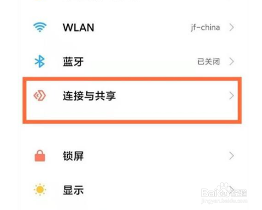 红米K40Pro设置NFC功能操作方法介绍