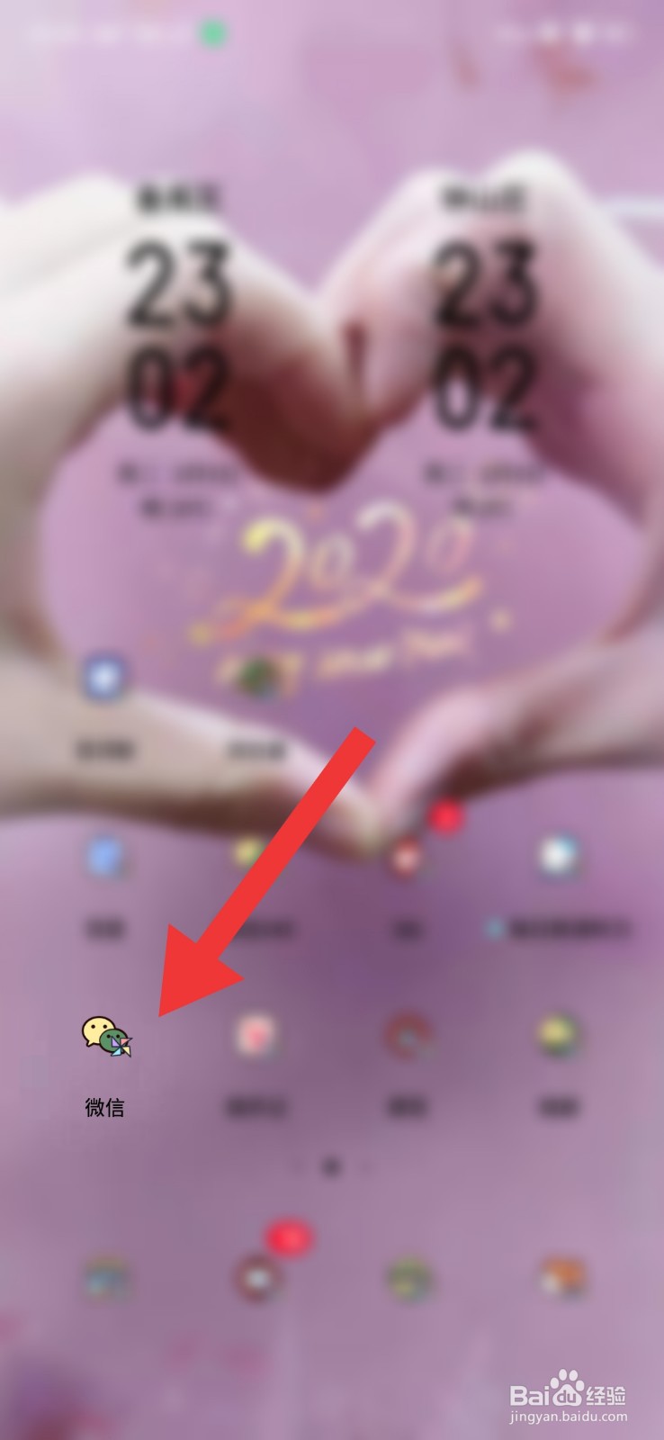 微信中怎么交燃气费？#校园分享#