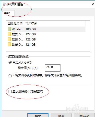 WIN10文件资源管理器删除文件时不显示提示信息