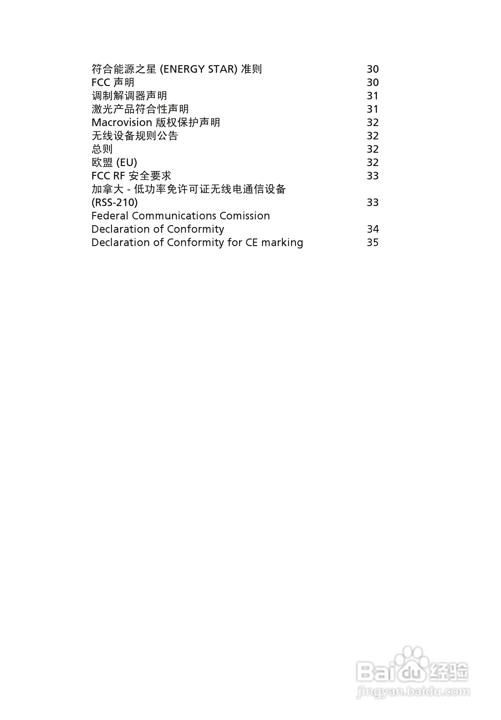 ACER宏基Aspire L310计算机说明书:[1]