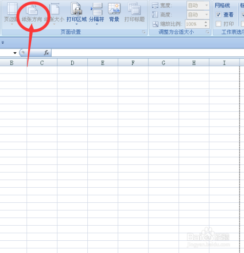 如何在Excel进行页面设置操作