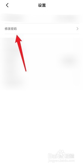 辽事通怎么修改登录密码