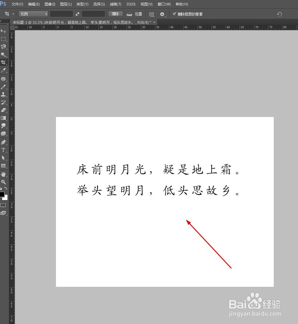 PS中怎么快速给文字添加下划线？
