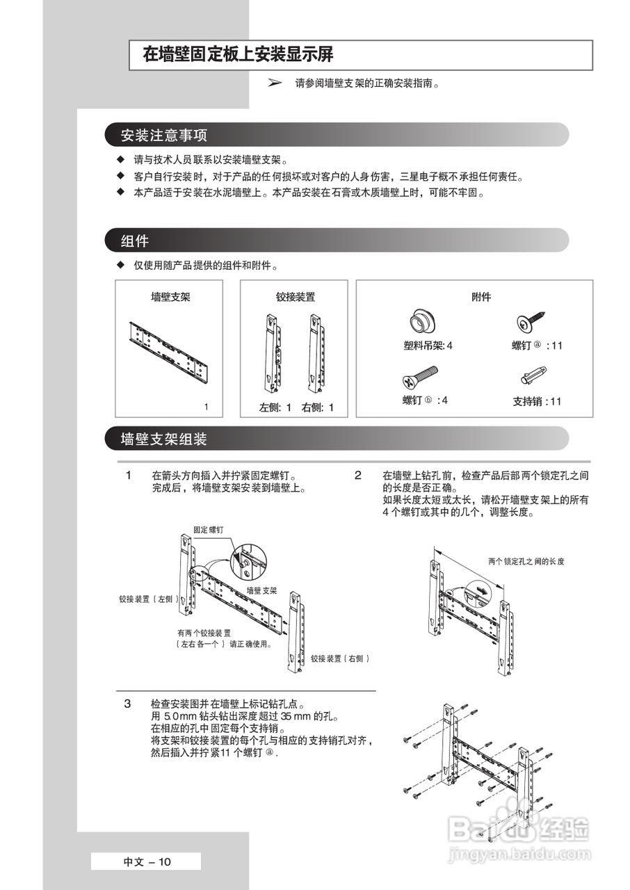 三星PS-42D5S2等离子彩电使用说明书:[1]