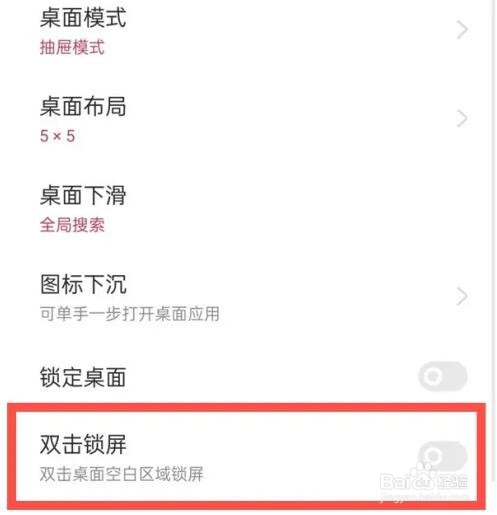 一加9双击锁屏怎么设置