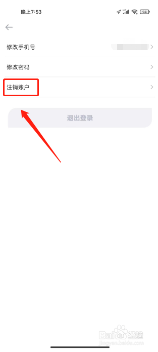 韩语学习怎么注销账户