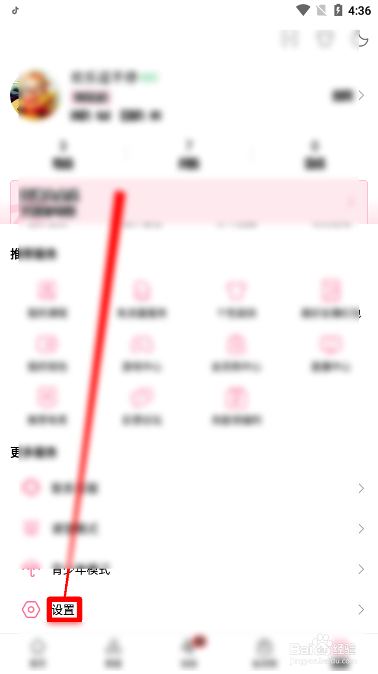 哔哩哔哩怎么设置默认图片质量
