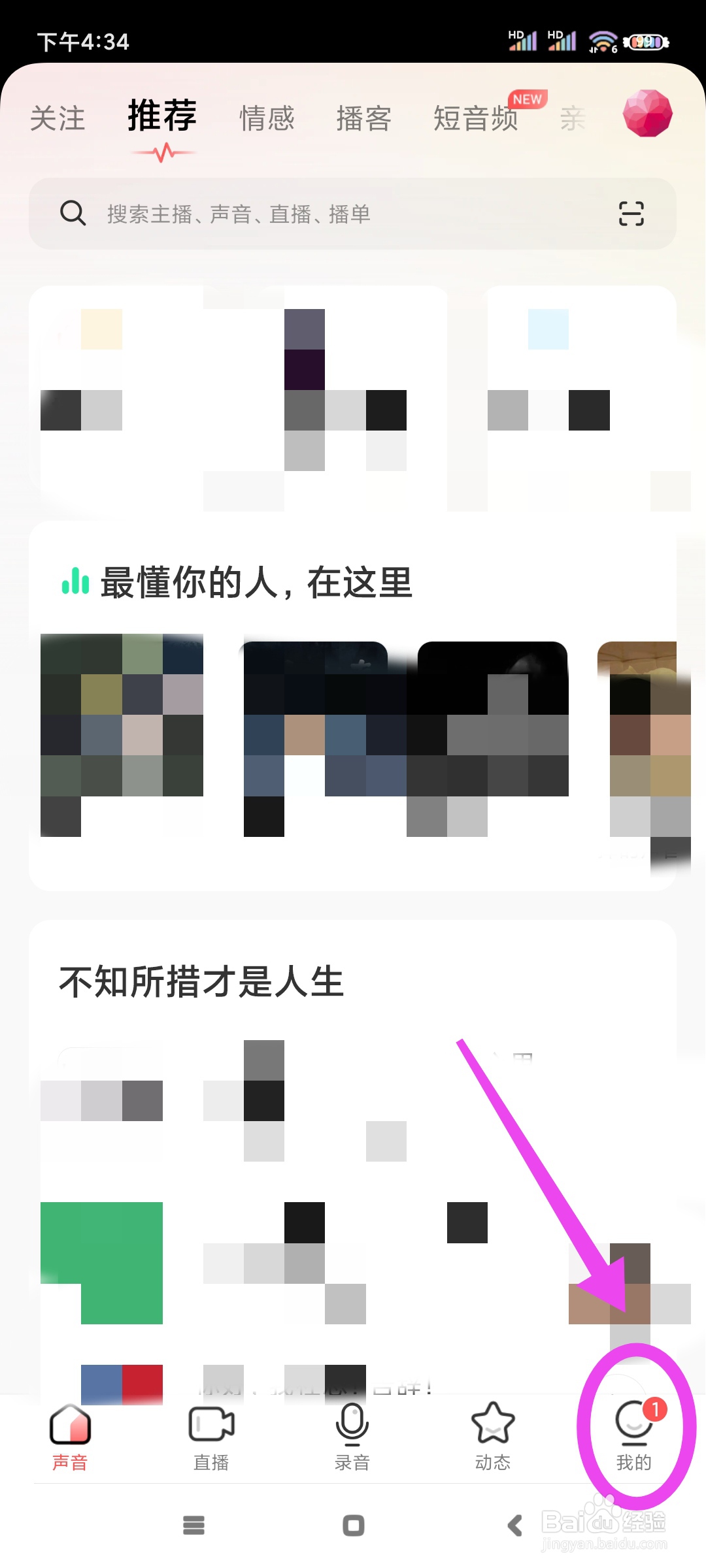 荔枝的个人状态如何取消显示星座