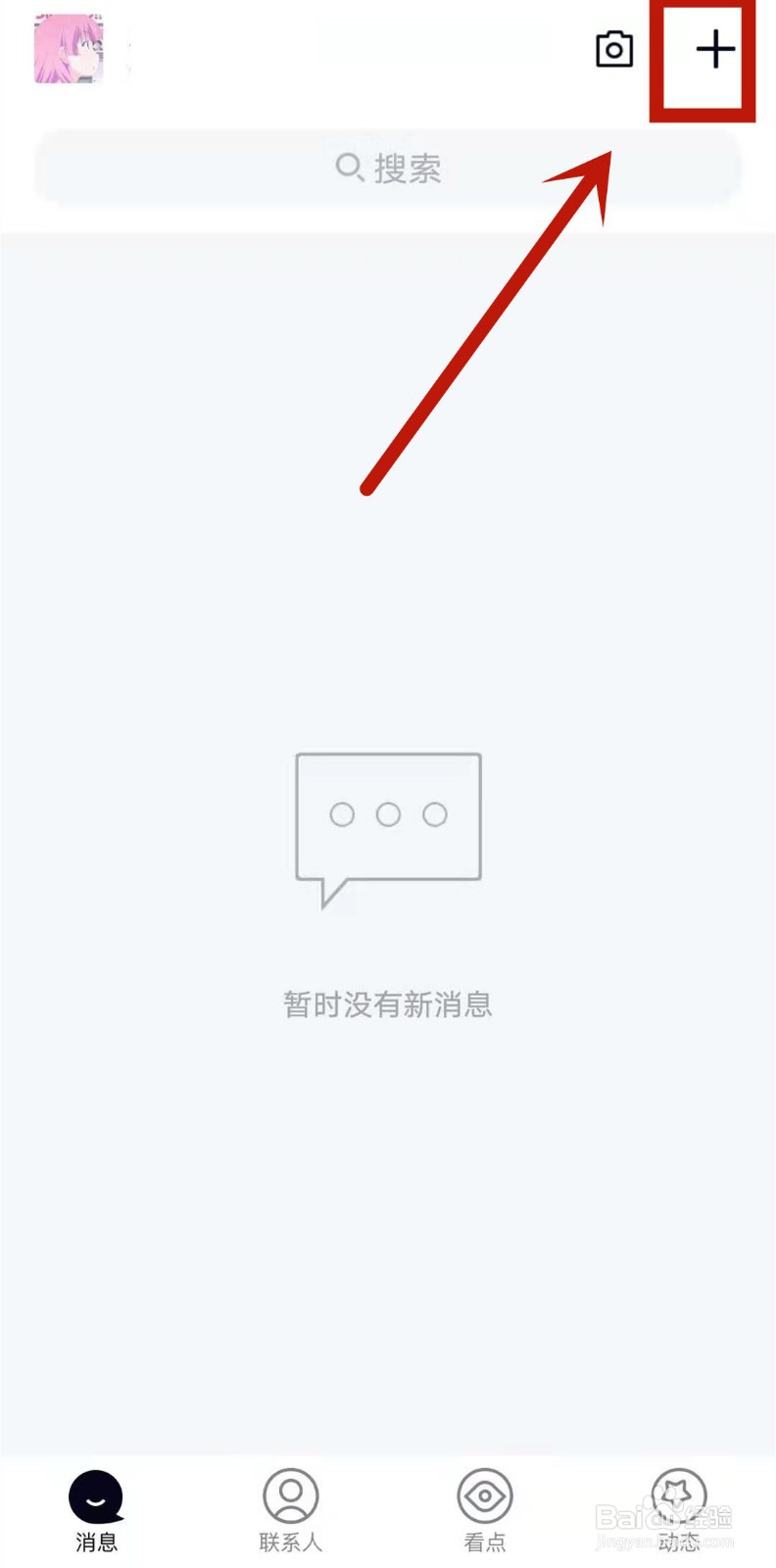qq如何添加好友