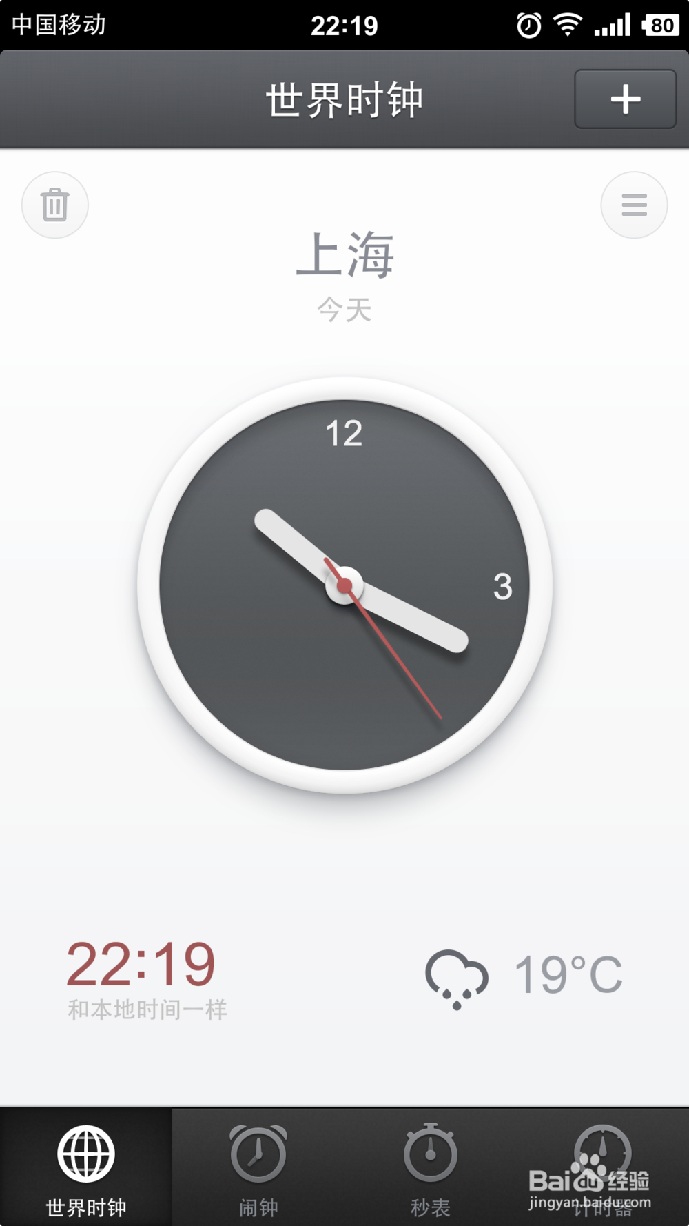 Smartisan T1的一些触及心灵细节