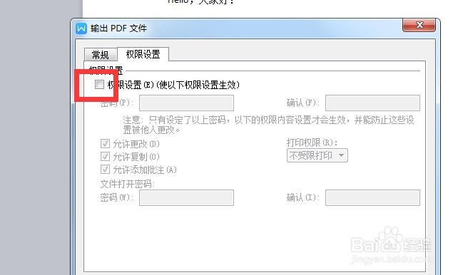 如何在word里直接将文档转换为pdf格式