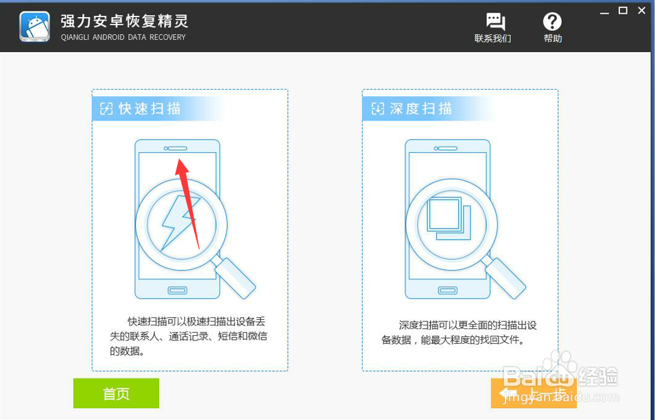 OPPO 手机短信删除了怎么恢复