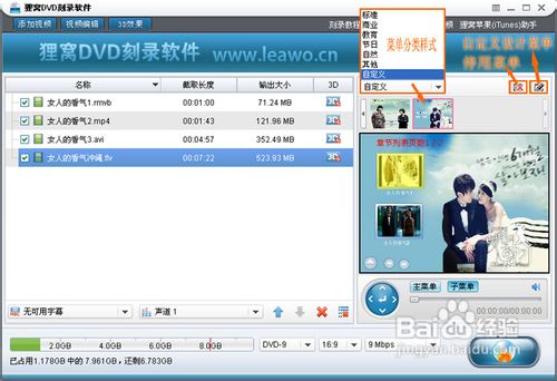 好用的刻录软件怎么用？