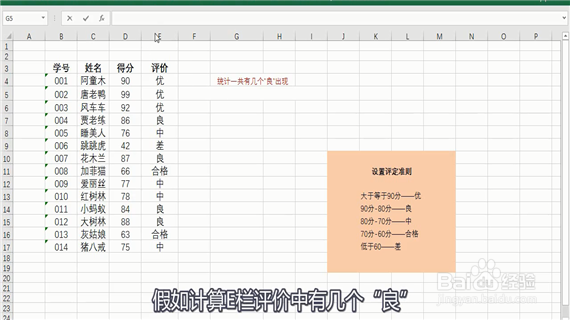 excel怎么统计出现次数