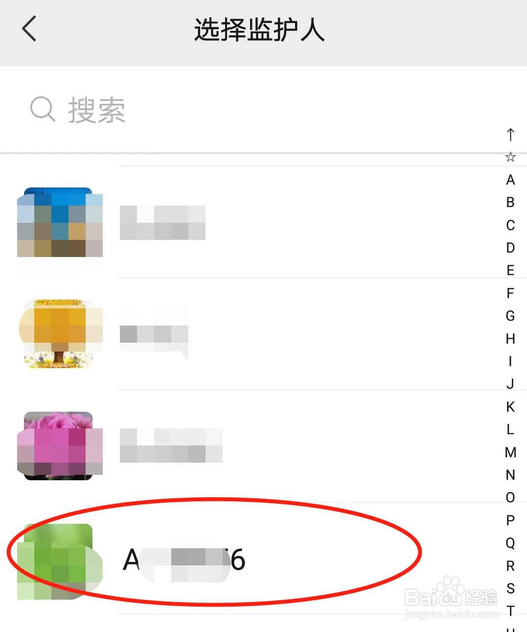 微信怎么设置青少年模式监护人