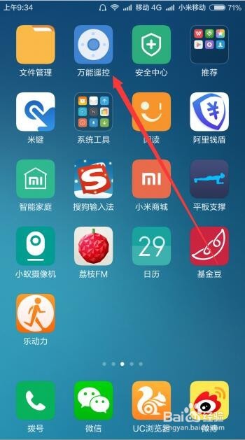 小米手机红米Note3红外万能遥控器怎么使用