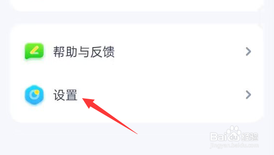 儿歌点点APP如何开启护眼模式