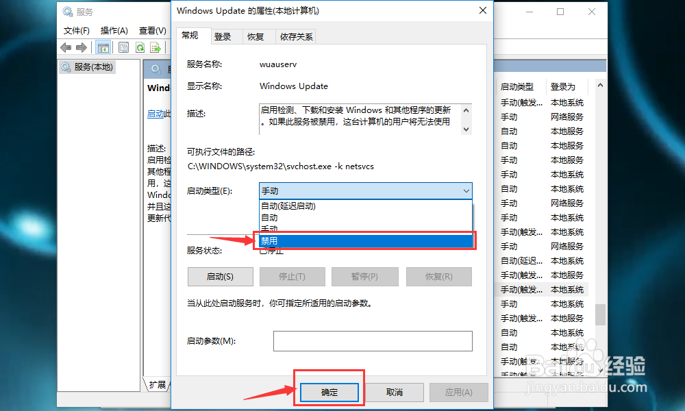 win10怎么取消系统自动更新