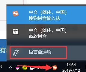 电脑如何禁用系统自带的输入法?