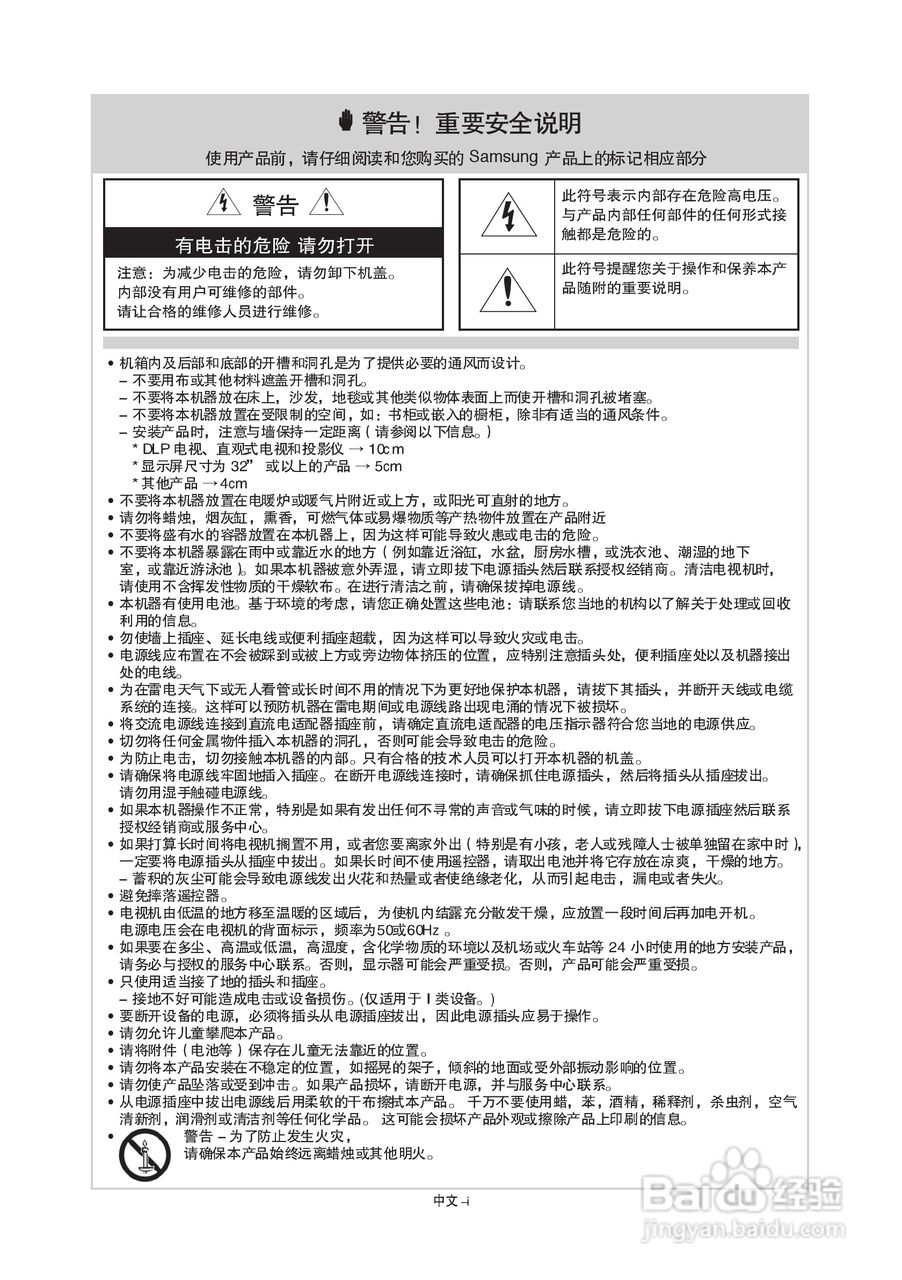 三星LA40A680M1R液晶彩电使用说明书:[1]