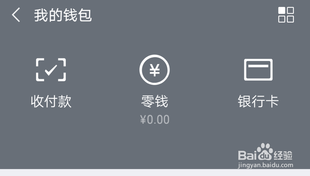 微信转账如何延迟
