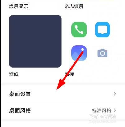 Honor60如何设置桌面和壁纸