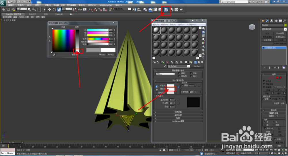 3Dmax如何制作双圆扭曲十角星椎体