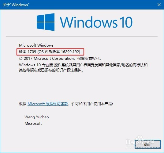 如何查看自己系统的版本?(Windows 10)