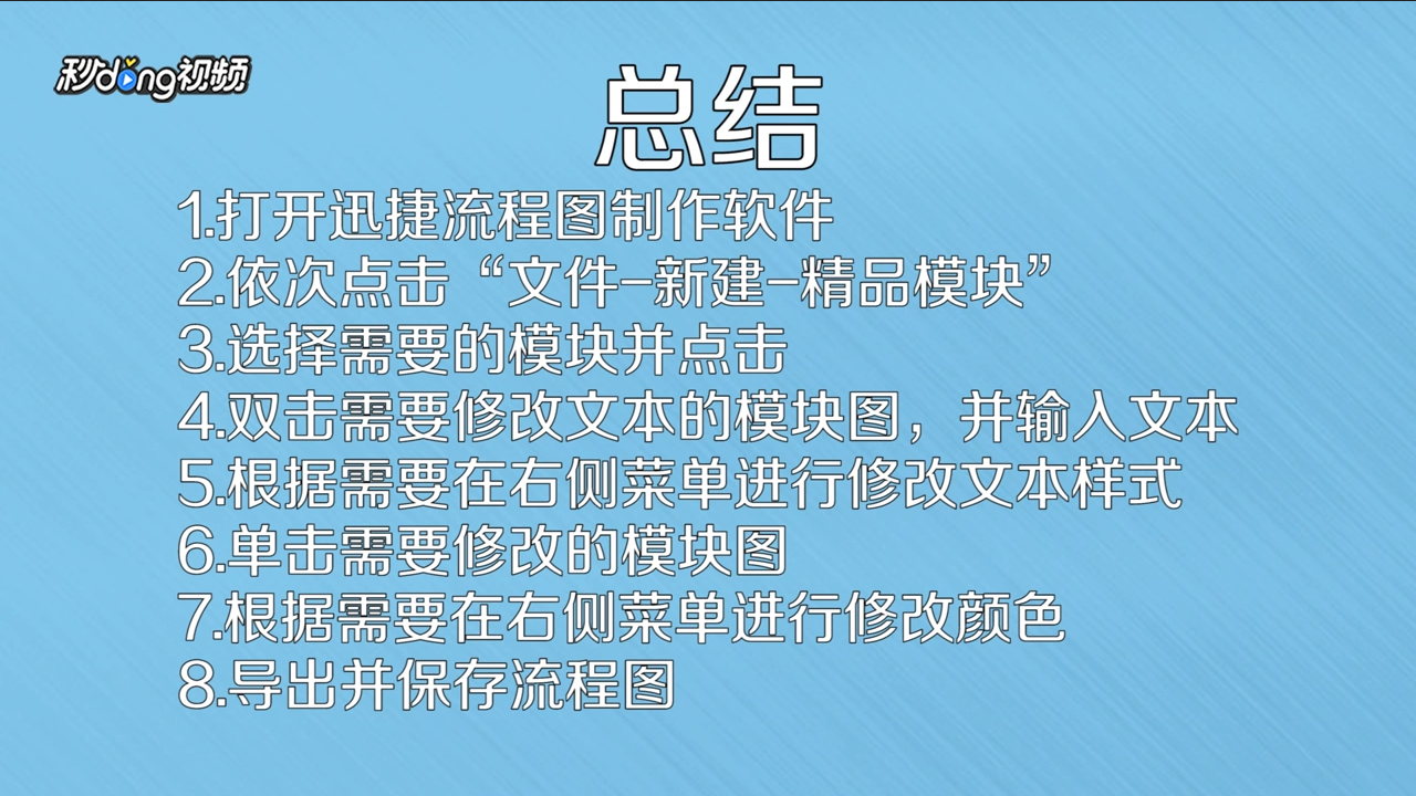 画流程图该用什么工具画