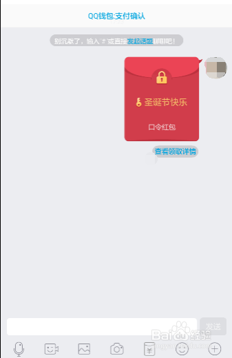 如何发放和领取qq口令红包