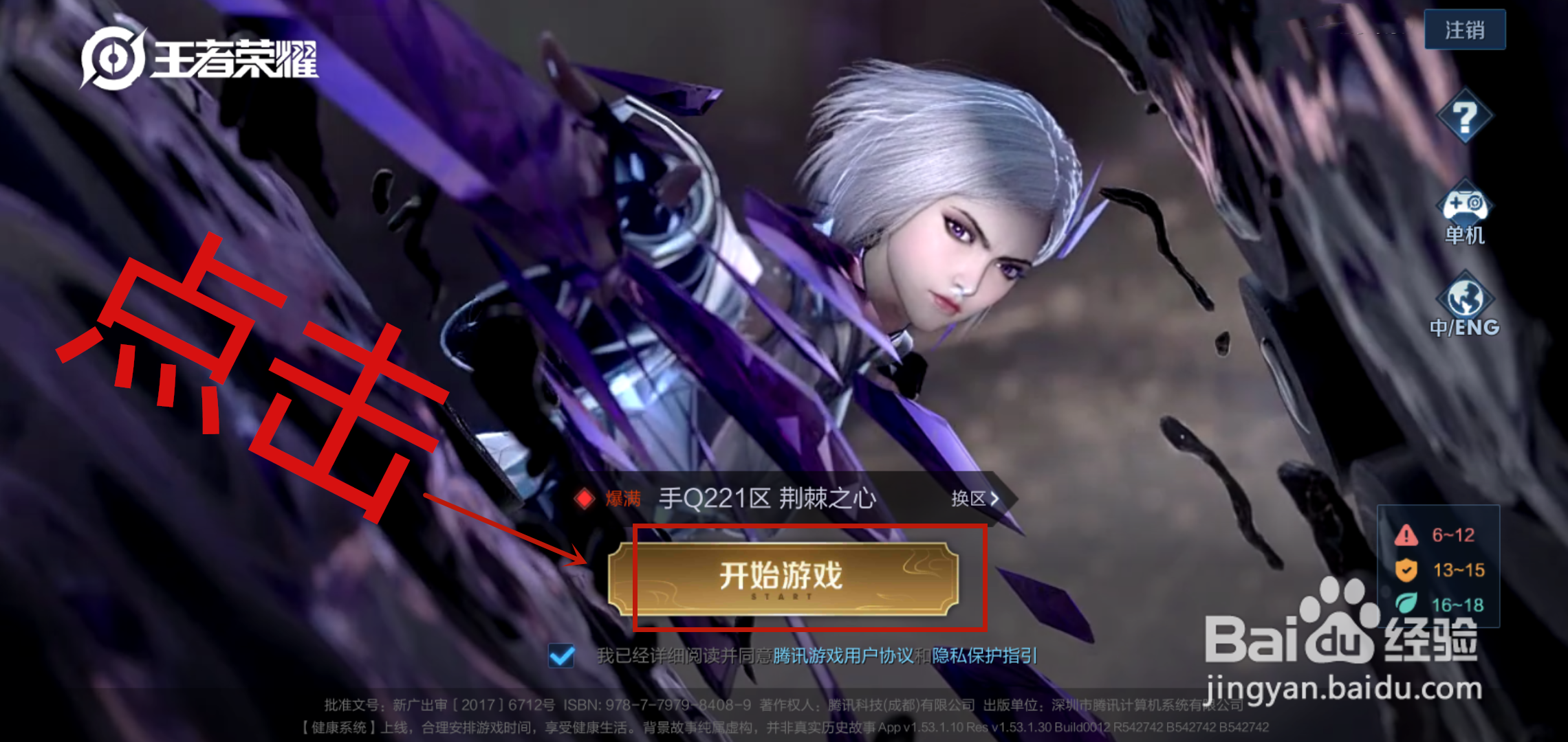 王者荣耀英雄百里玄策技能介绍