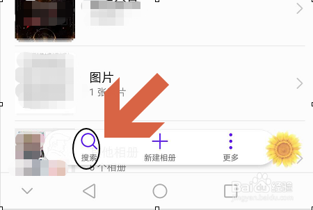 华为手机如何给本地图片重命名