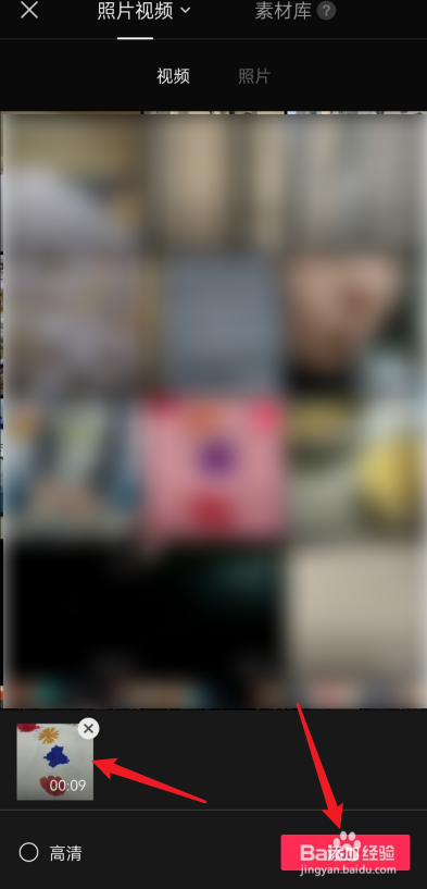 剪映如何设置封面