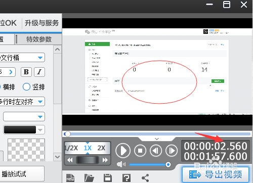 视频怎么添加字幕