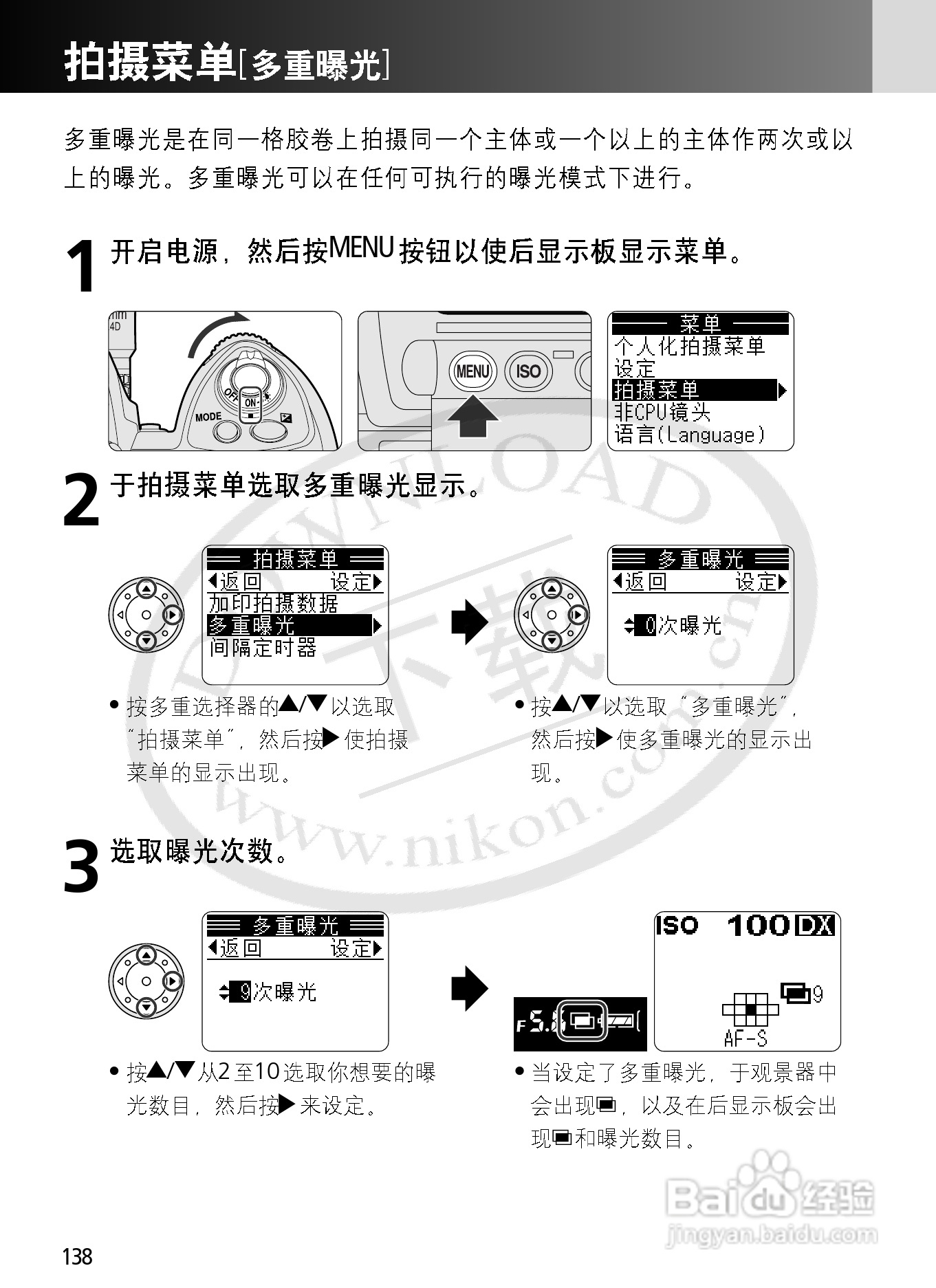 尼康F6数码相机使用说明书:[14]