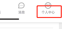 腾讯视频APP如何关闭个性化会员活动推荐