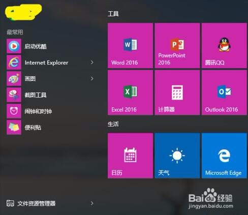 win10系统无法打开QQ空间解决方法