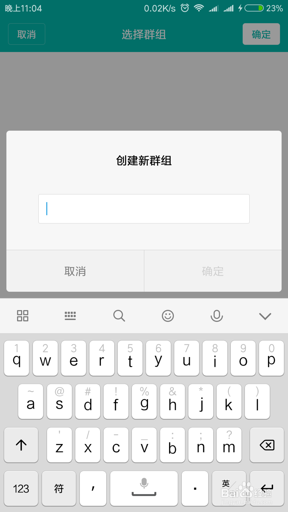 手机通讯录个人铃声的设置