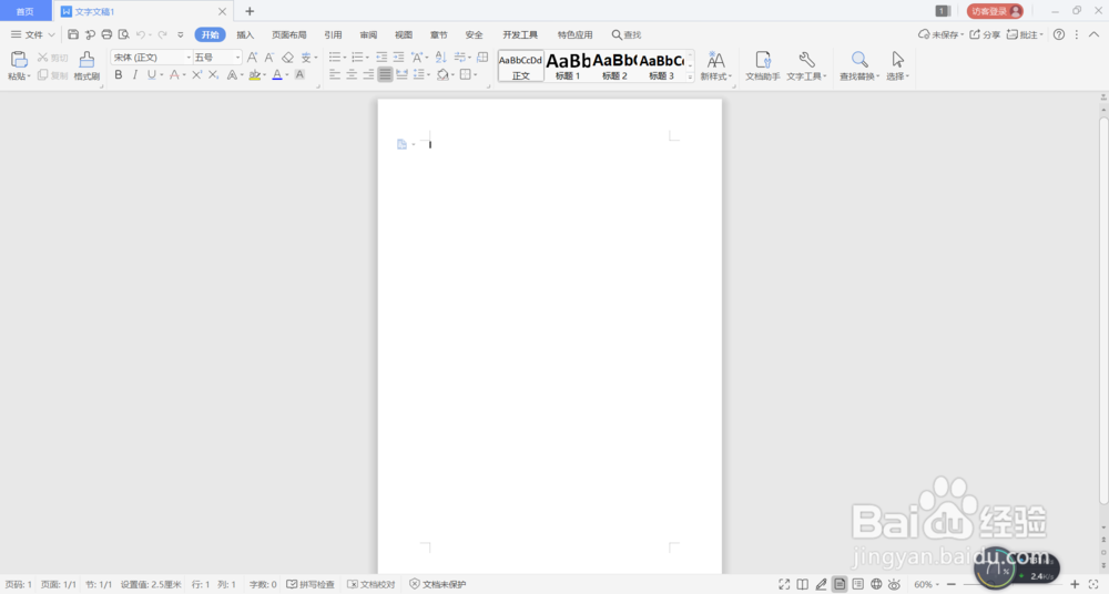 怎么在word中绘制表格?
