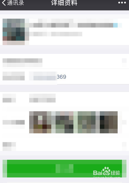 微信真实姓名怎么查看？