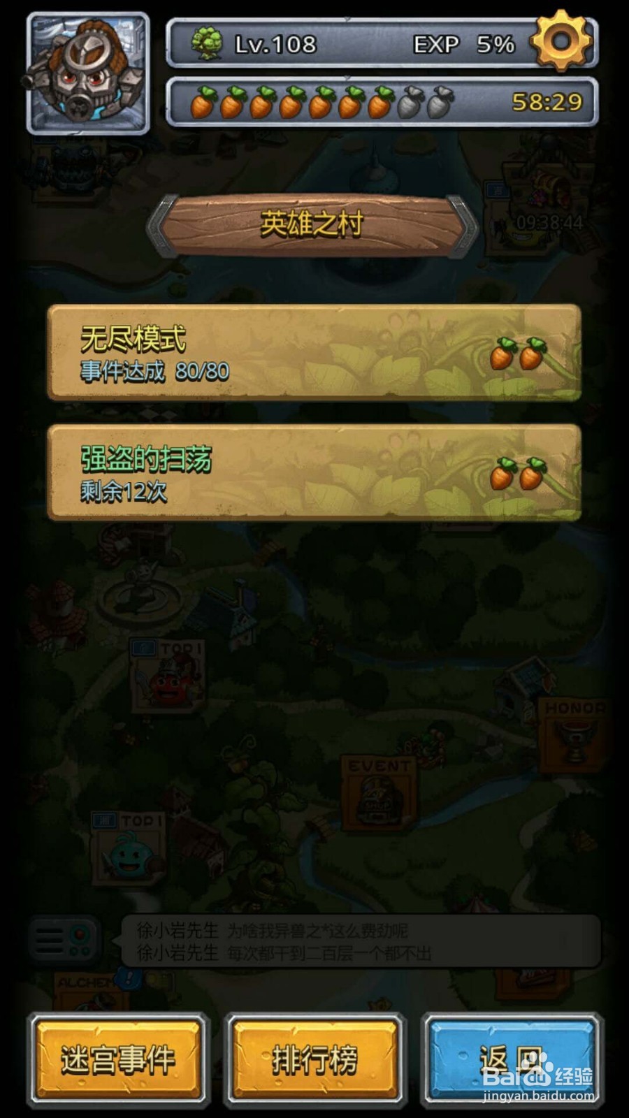 不思议迷宫新春迷宫怎么开启