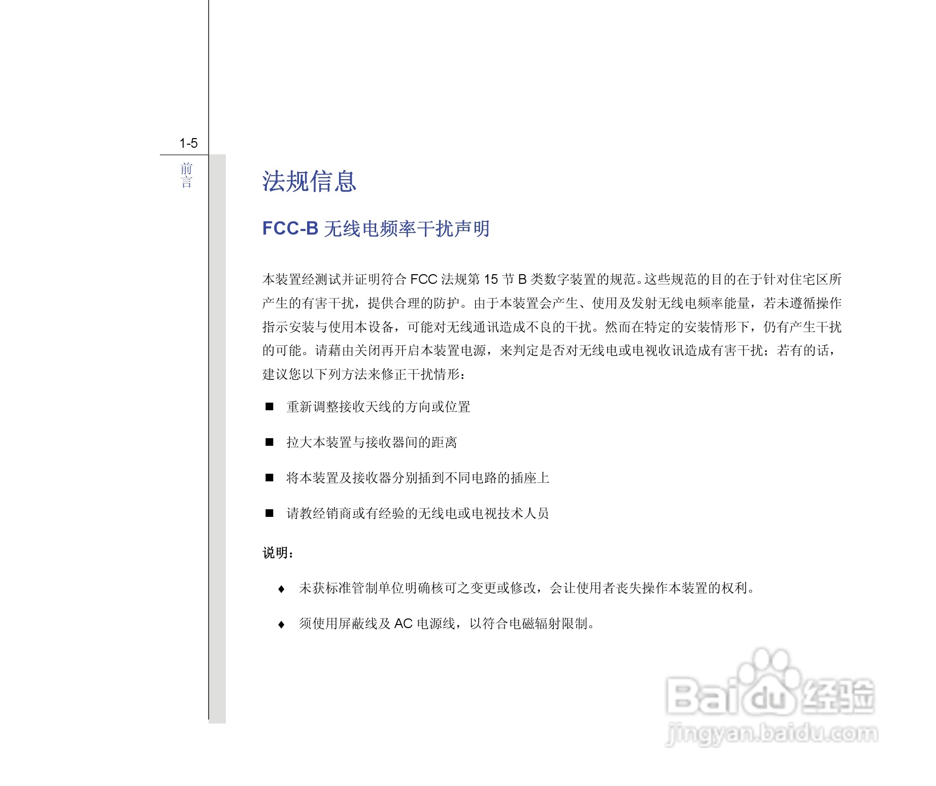 微星MSI CX420MX笔记本电脑使用说明书:[1]
