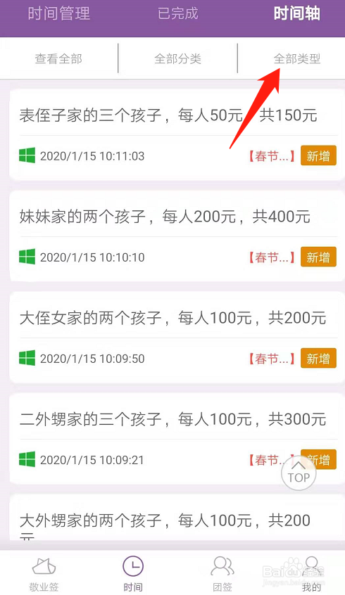 手机便签怎么找回之前删除的便签内容?