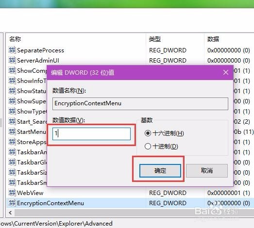Win10系统加密文件图文详解