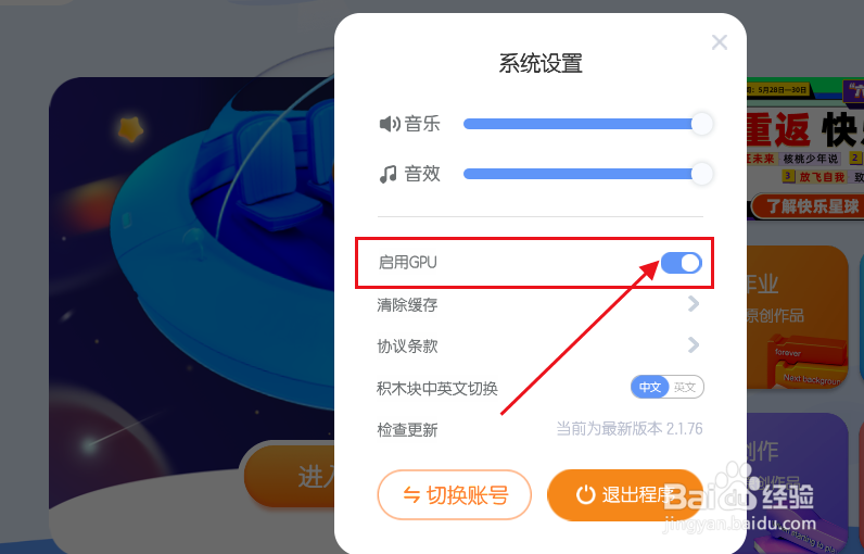 核桃编程怎么启用GPU