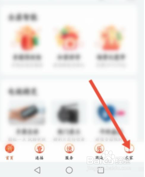 和家亲怎么申请注销
