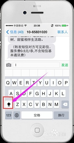 苹果手机20个不得不知的技巧一