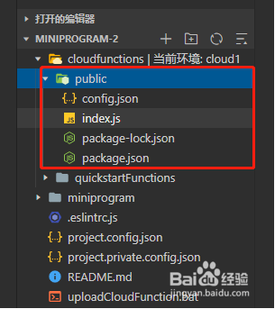 微信小程序开发怎么创建云函数