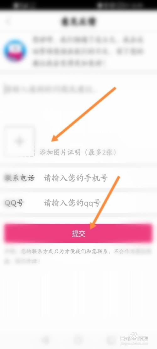 小熊直播APP在哪里进行意见反馈
