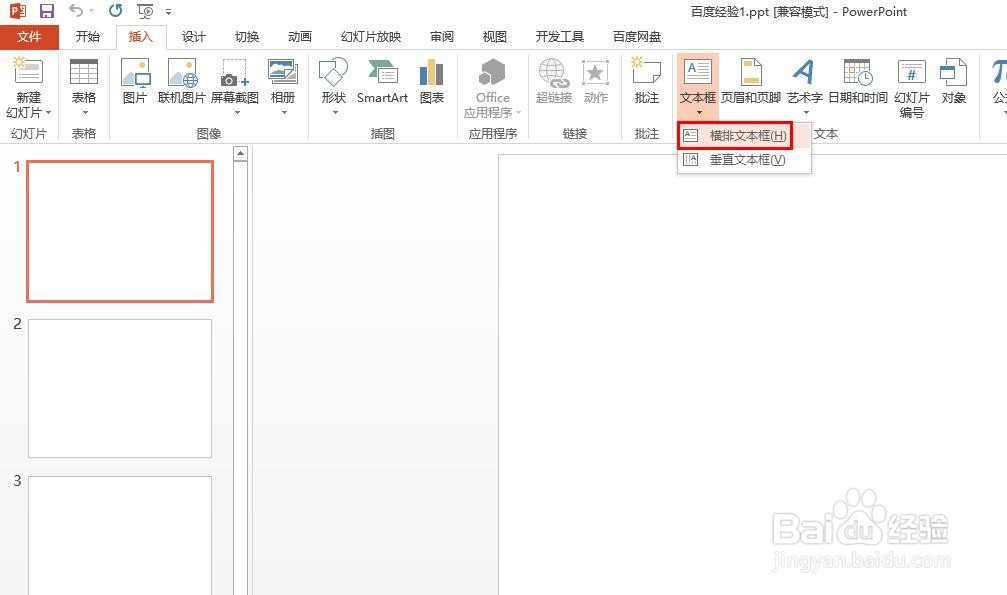 ppt字体怎么设置渐变颜色